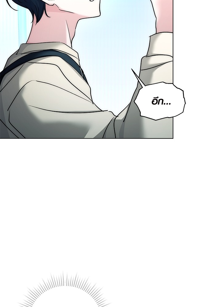 Aura of a Genius Actor ออร่าของนักแสดงอัจฉริยะ ตอนที่ 15 page 138