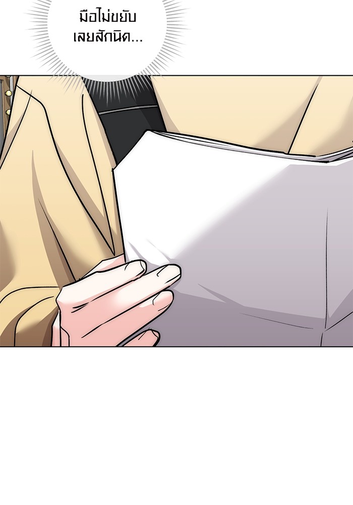 Aura of a Genius Actor ออร่าของนักแสดงอัจฉริยะ ตอนที่ 15 page 139