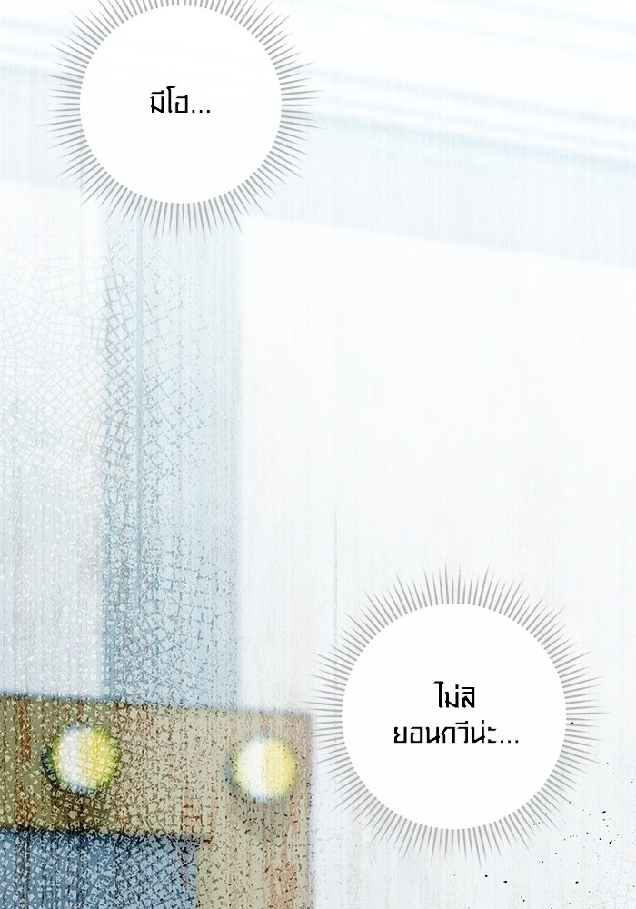 Aura of a Genius Actor ออร่าของนักแสดงอัจฉริยะ ตอนที่ 15 page 142