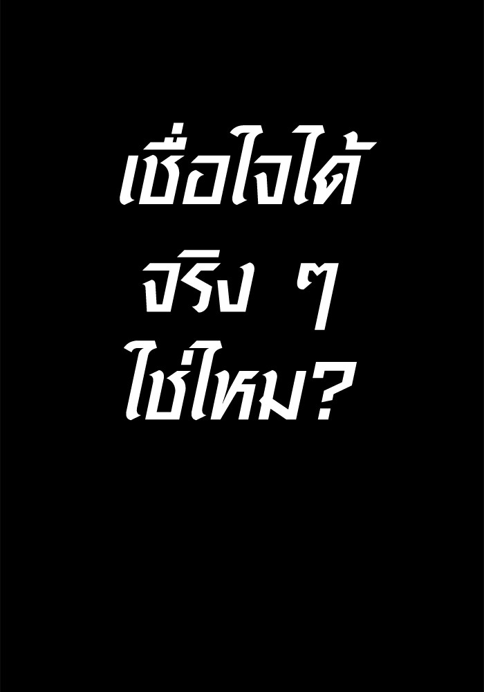 Aura of a Genius Actor ออร่าของนักแสดงอัจฉริยะ ตอนที่ 15 page 145