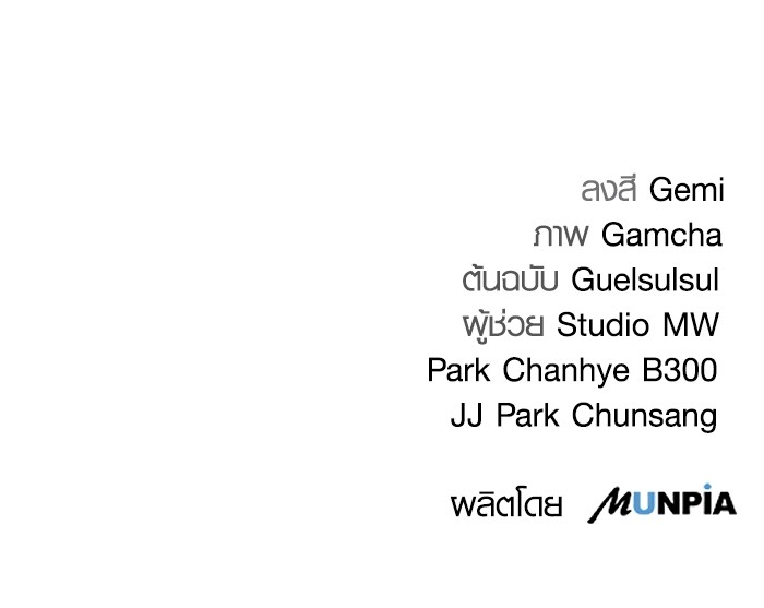 Aura of a Genius Actor ออร่าของนักแสดงอัจฉริยะ ตอนที่ 15 page 147