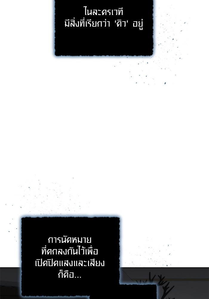 Aura of a Genius Actor ออร่าของนักแสดงอัจฉริยะ ตอนที่ 16 page 4