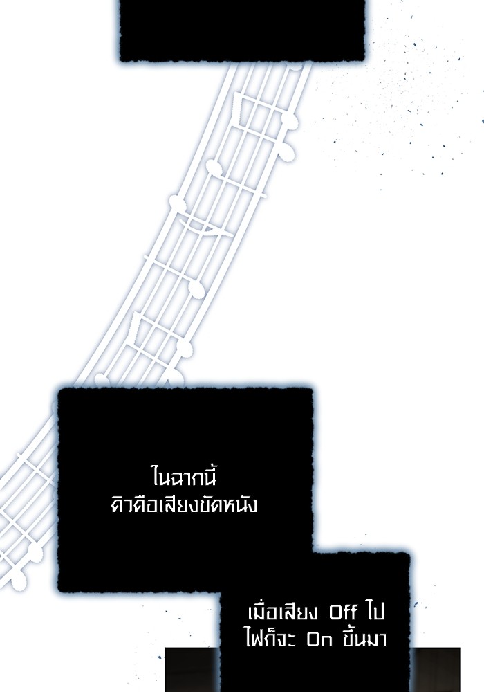 Aura of a Genius Actor ออร่าของนักแสดงอัจฉริยะ ตอนที่ 16 page 6