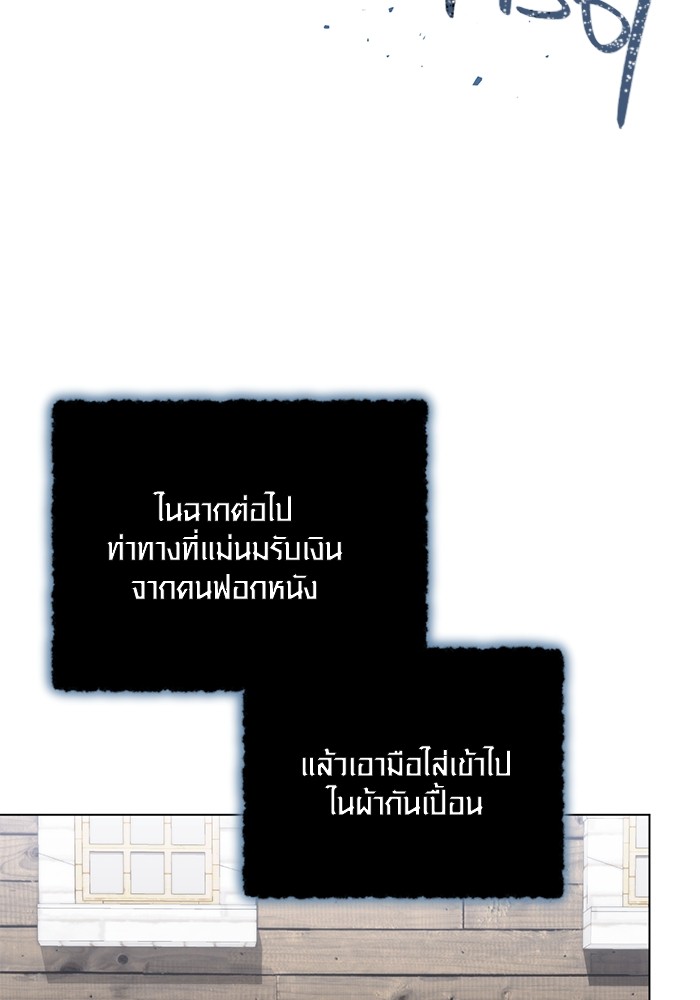 Aura of a Genius Actor ออร่าของนักแสดงอัจฉริยะ ตอนที่ 16 page 8