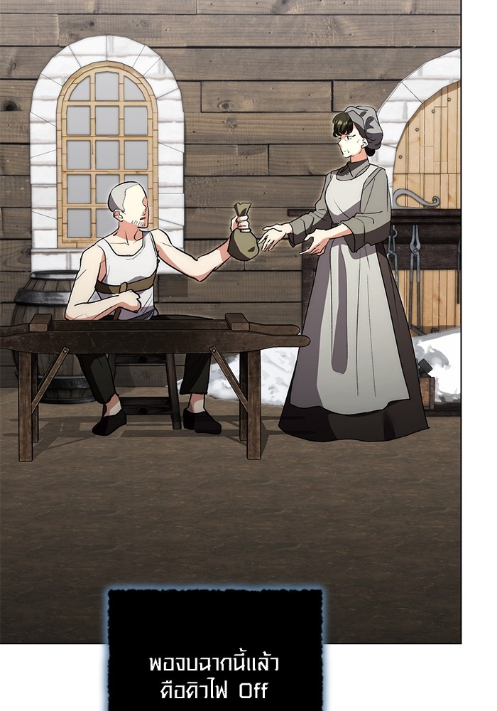 Aura of a Genius Actor ออร่าของนักแสดงอัจฉริยะ ตอนที่ 16 page 9