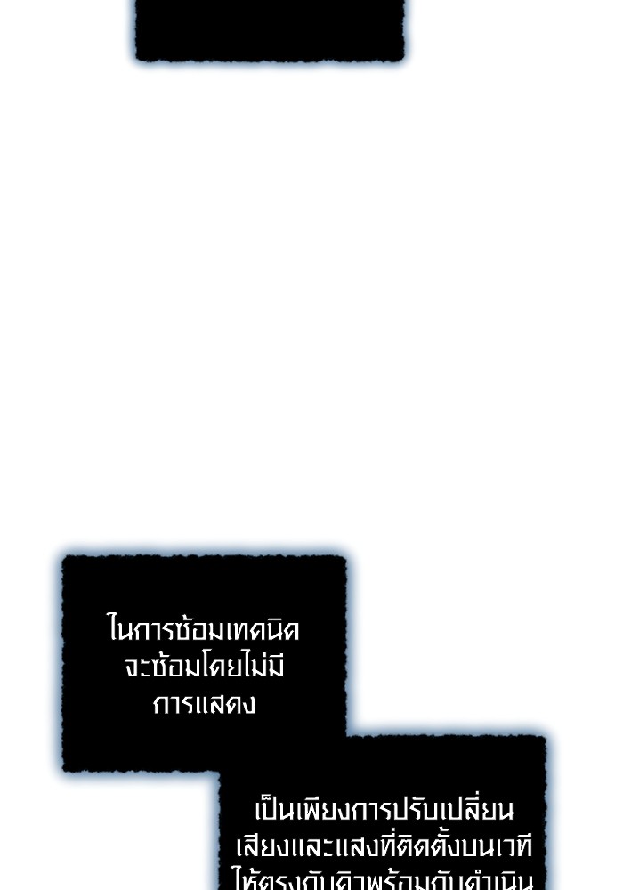 Aura of a Genius Actor ออร่าของนักแสดงอัจฉริยะ ตอนที่ 16 page 10