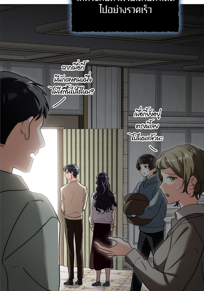 Aura of a Genius Actor ออร่าของนักแสดงอัจฉริยะ ตอนที่ 16 page 11