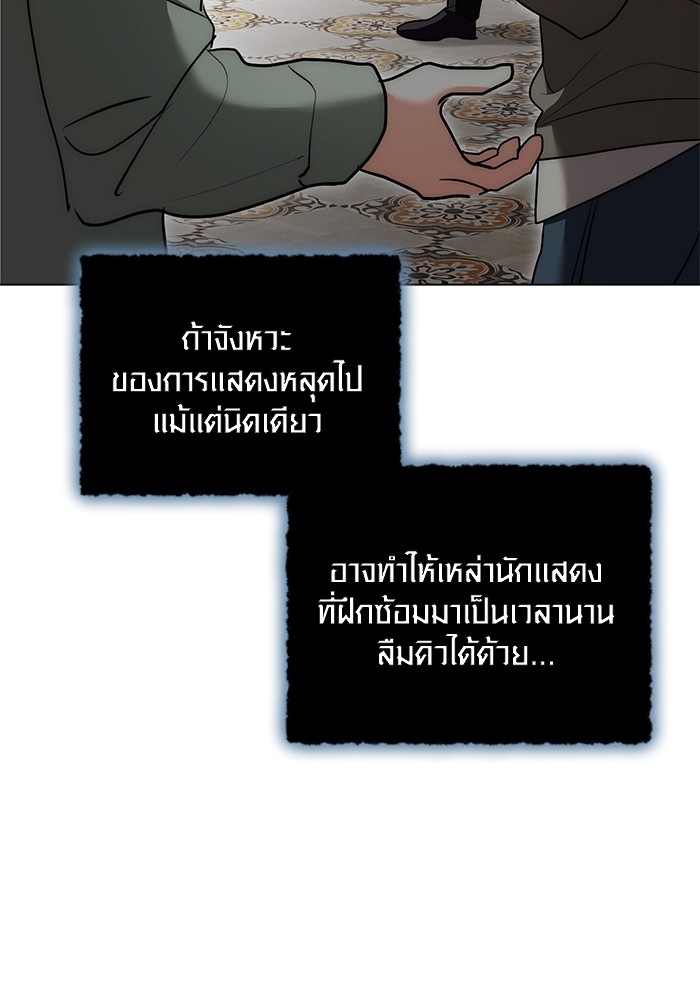 Aura of a Genius Actor ออร่าของนักแสดงอัจฉริยะ ตอนที่ 16 page 12