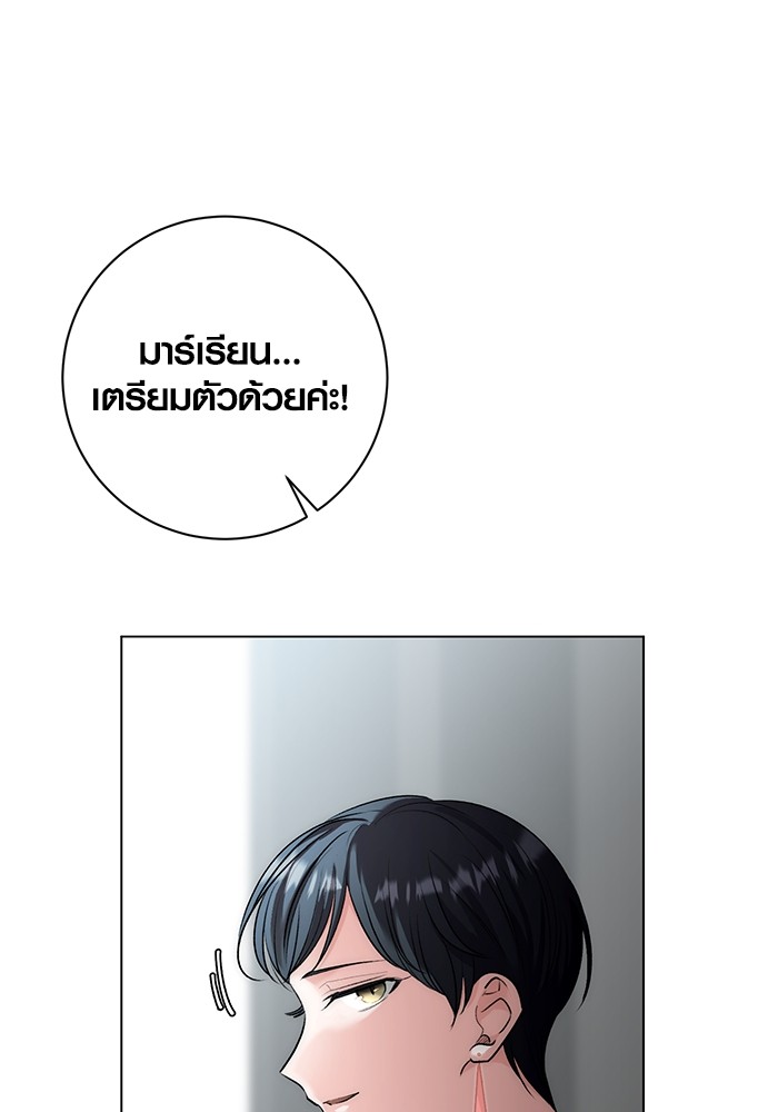 Aura of a Genius Actor ออร่าของนักแสดงอัจฉริยะ ตอนที่ 16 page 13