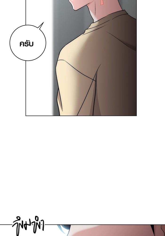 Aura of a Genius Actor ออร่าของนักแสดงอัจฉริยะ ตอนที่ 16 page 14