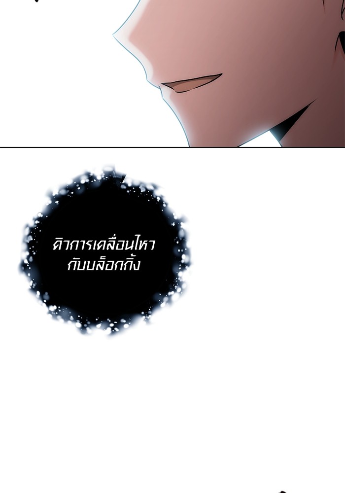 Aura of a Genius Actor ออร่าของนักแสดงอัจฉริยะ ตอนที่ 16 page 15