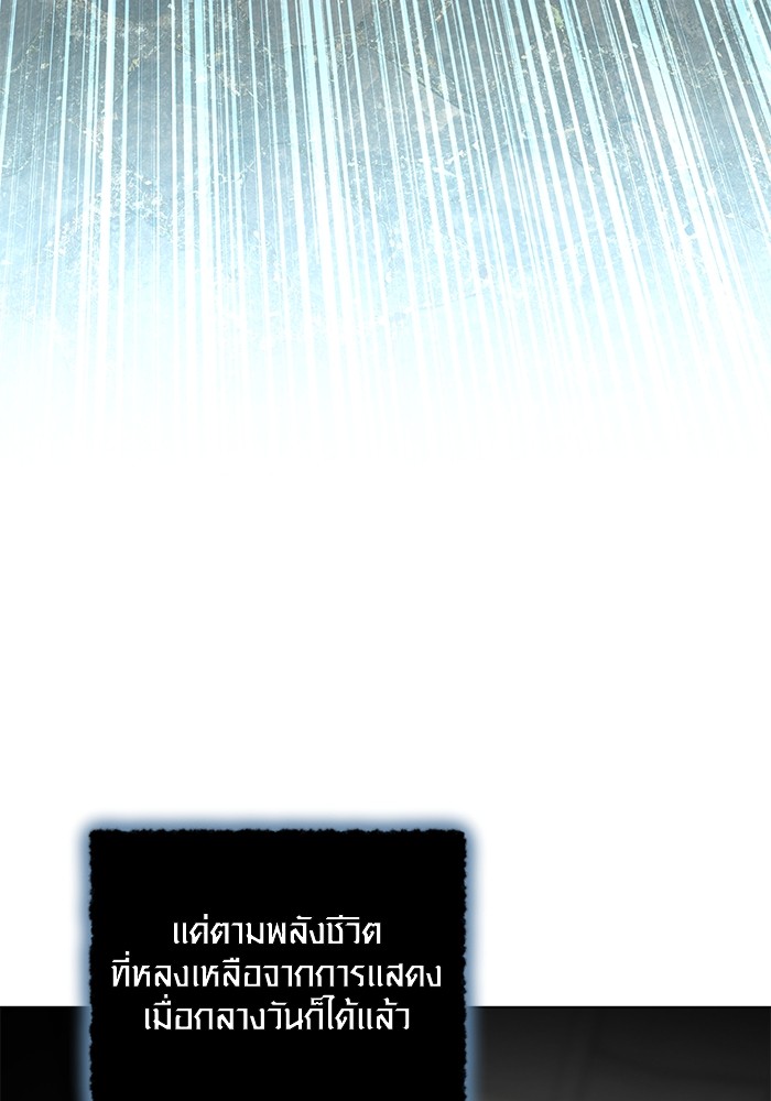 Aura of a Genius Actor ออร่าของนักแสดงอัจฉริยะ ตอนที่ 16 page 18