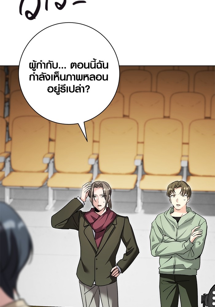 Aura of a Genius Actor ออร่าของนักแสดงอัจฉริยะ ตอนที่ 16 page 21