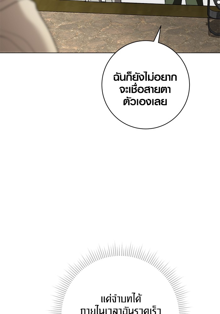 Aura of a Genius Actor ออร่าของนักแสดงอัจฉริยะ ตอนที่ 16 page 22