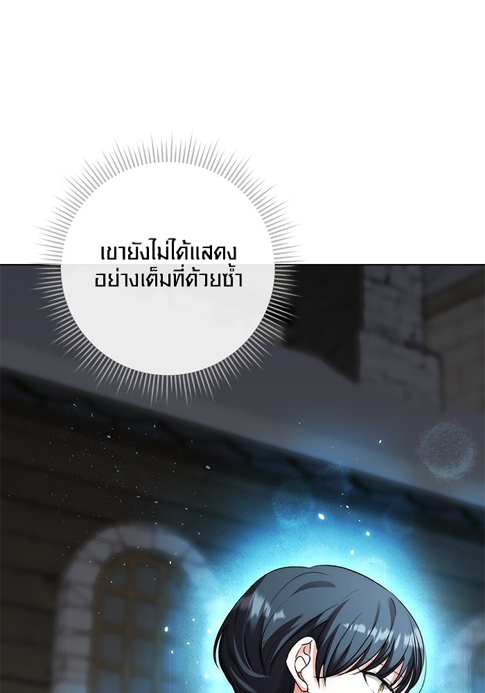 Aura of a Genius Actor ออร่าของนักแสดงอัจฉริยะ ตอนที่ 16 page 24