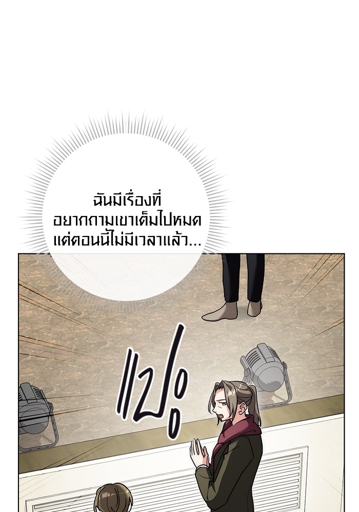 Aura of a Genius Actor ออร่าของนักแสดงอัจฉริยะ ตอนที่ 16 page 27