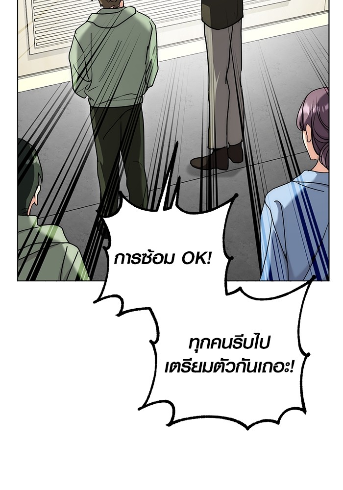 Aura of a Genius Actor ออร่าของนักแสดงอัจฉริยะ ตอนที่ 16 page 28