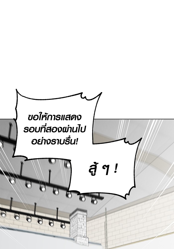 Aura of a Genius Actor ออร่าของนักแสดงอัจฉริยะ ตอนที่ 16 page 29