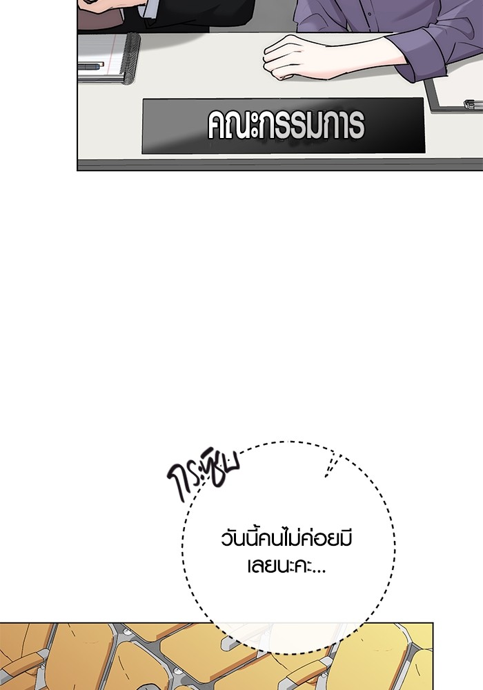 Aura of a Genius Actor ออร่าของนักแสดงอัจฉริยะ ตอนที่ 16 page 35