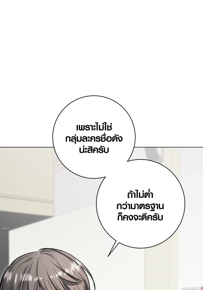 Aura of a Genius Actor ออร่าของนักแสดงอัจฉริยะ ตอนที่ 16 page 37