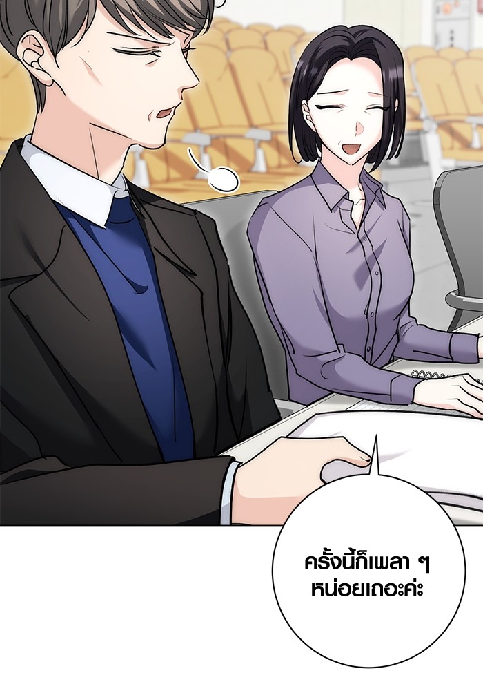 Aura of a Genius Actor ออร่าของนักแสดงอัจฉริยะ ตอนที่ 16 page 38