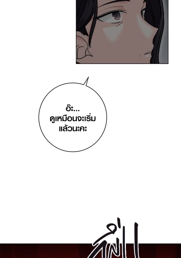 Aura of a Genius Actor ออร่าของนักแสดงอัจฉริยะ ตอนที่ 16 page 40