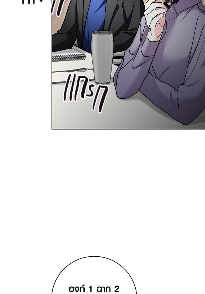 Aura of a Genius Actor ออร่าของนักแสดงอัจฉริยะ ตอนที่ 16 page 44