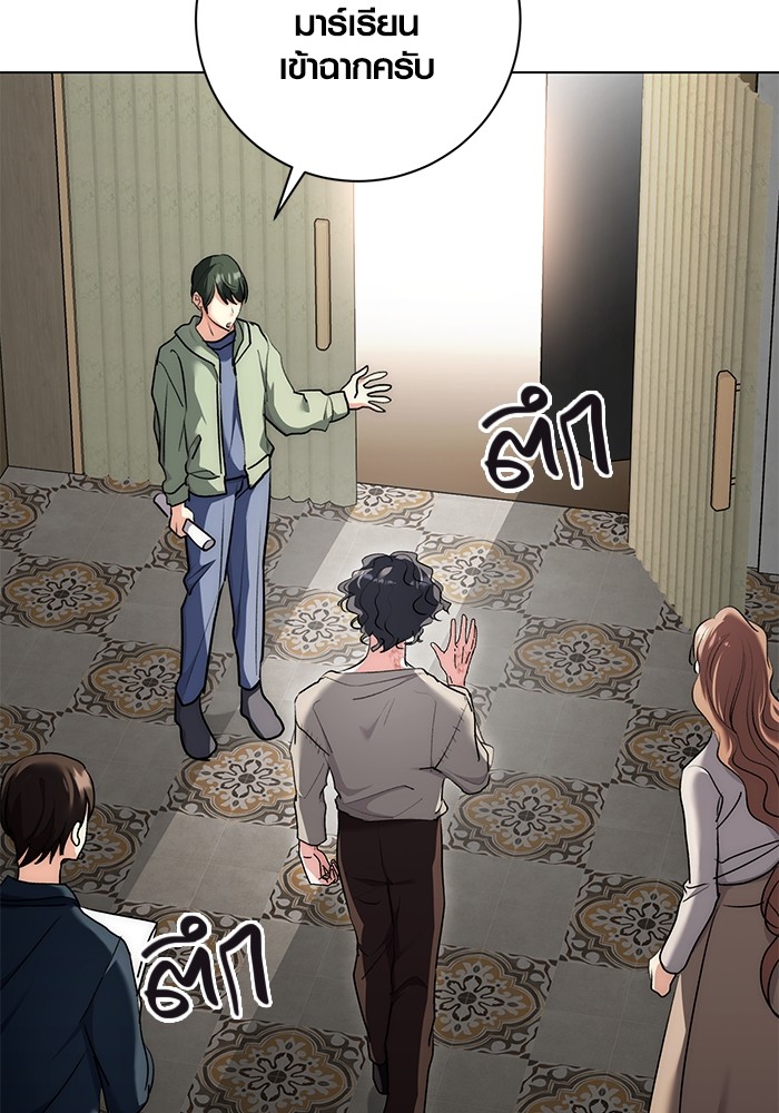 Aura of a Genius Actor ออร่าของนักแสดงอัจฉริยะ ตอนที่ 16 page 45