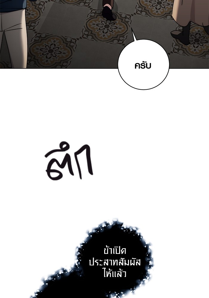 Aura of a Genius Actor ออร่าของนักแสดงอัจฉริยะ ตอนที่ 16 page 46