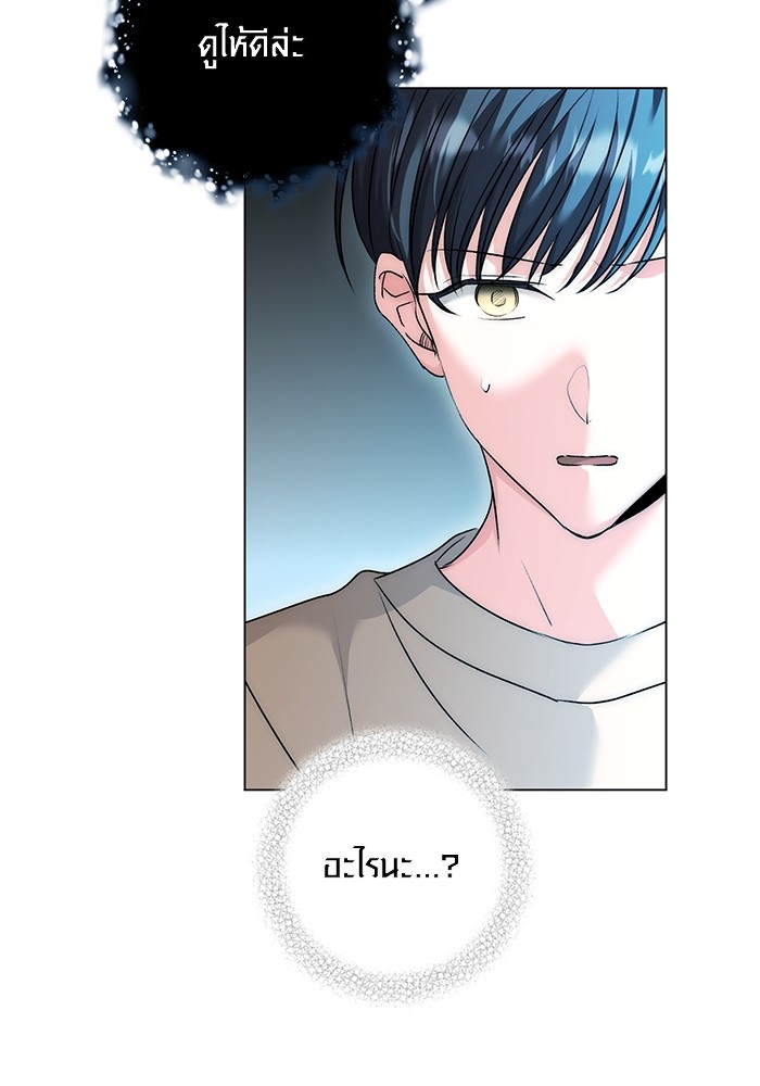 Aura of a Genius Actor ออร่าของนักแสดงอัจฉริยะ ตอนที่ 16 page 47