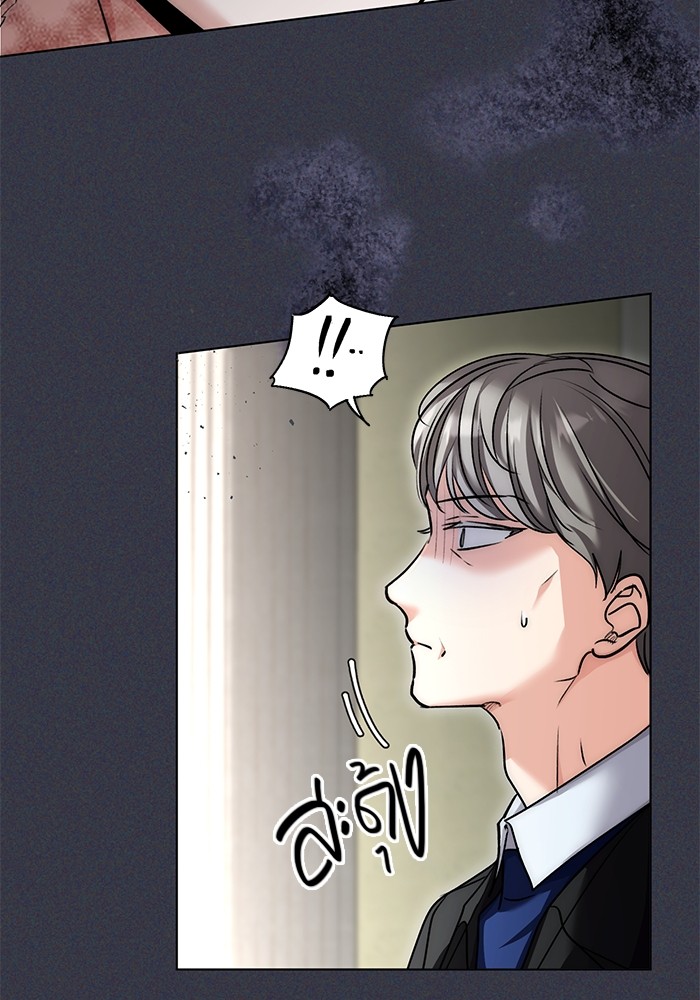 Aura of a Genius Actor ออร่าของนักแสดงอัจฉริยะ ตอนที่ 16 page 53