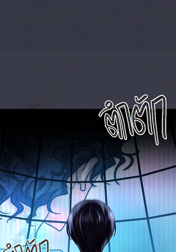 Aura of a Genius Actor ออร่าของนักแสดงอัจฉริยะ ตอนที่ 16 page 54