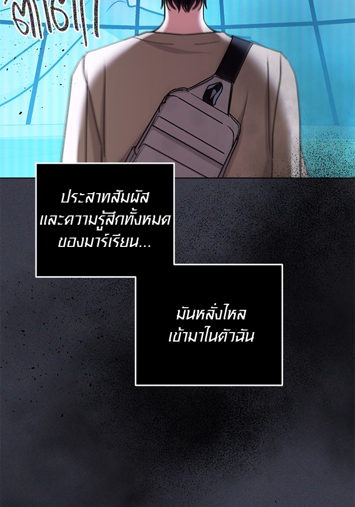 Aura of a Genius Actor ออร่าของนักแสดงอัจฉริยะ ตอนที่ 16 page 55