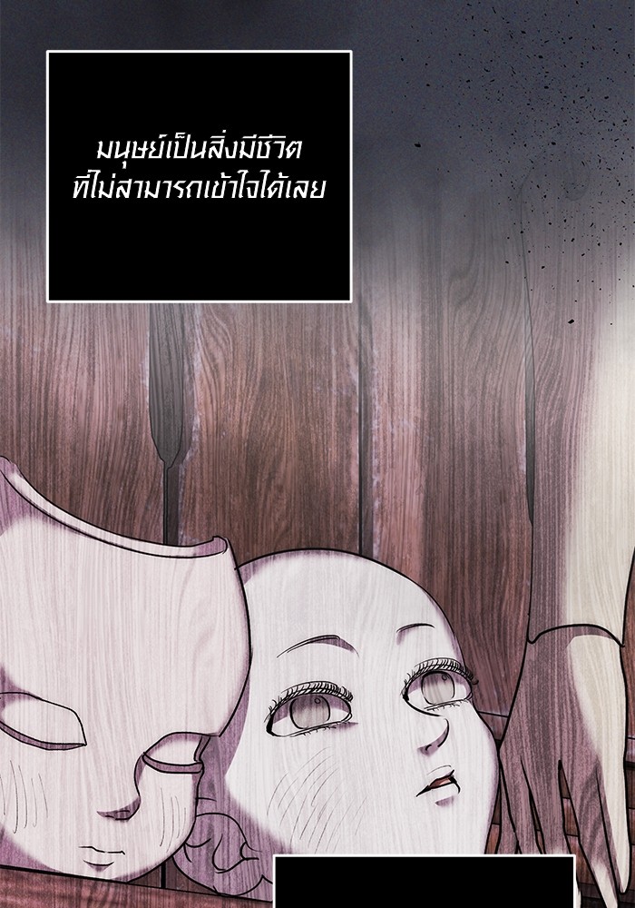 Aura of a Genius Actor ออร่าของนักแสดงอัจฉริยะ ตอนที่ 16 page 57