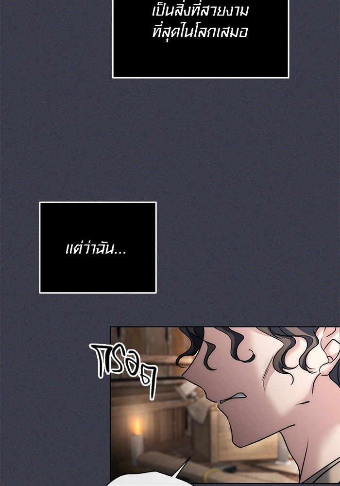 Aura of a Genius Actor ออร่าของนักแสดงอัจฉริยะ ตอนที่ 16 page 59