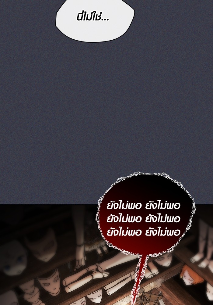 Aura of a Genius Actor ออร่าของนักแสดงอัจฉริยะ ตอนที่ 16 page 60