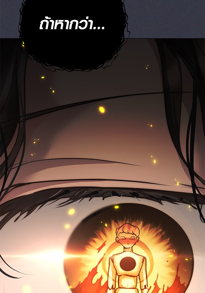 Aura of a Genius Actor ออร่าของนักแสดงอัจฉริยะ ตอนที่ 16 page 64