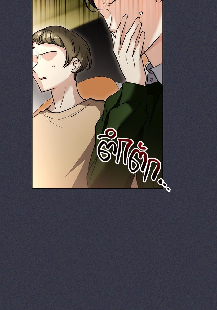Aura of a Genius Actor ออร่าของนักแสดงอัจฉริยะ ตอนที่ 16 page 66