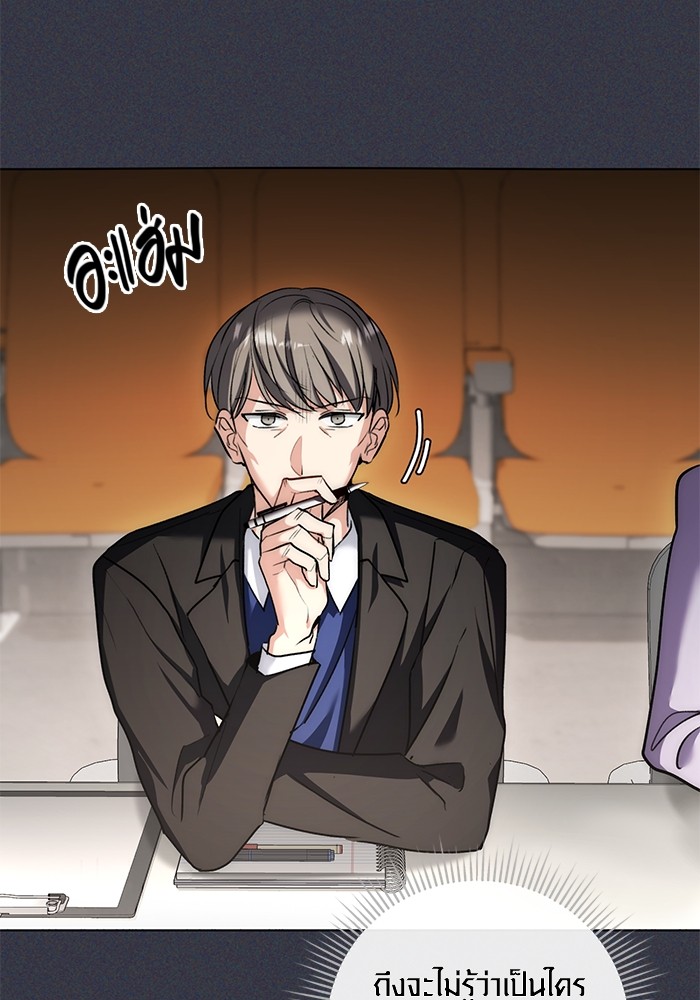 Aura of a Genius Actor ออร่าของนักแสดงอัจฉริยะ ตอนที่ 16 page 67