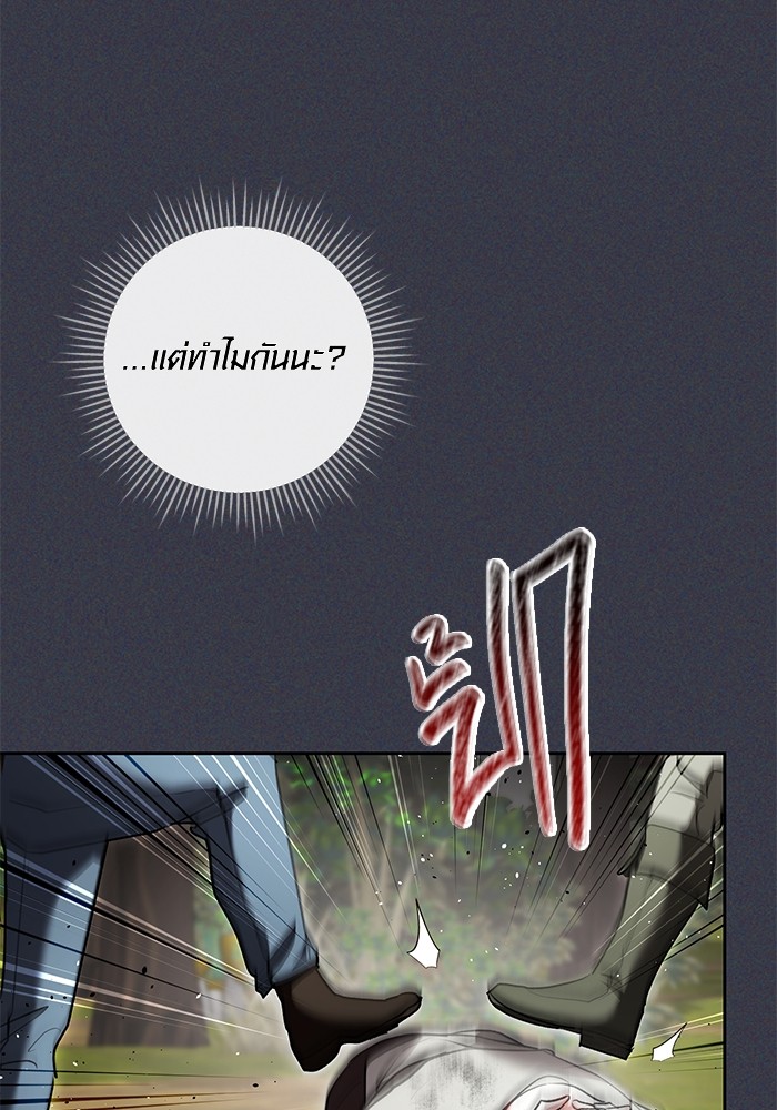 Aura of a Genius Actor ออร่าของนักแสดงอัจฉริยะ ตอนที่ 16 page 71