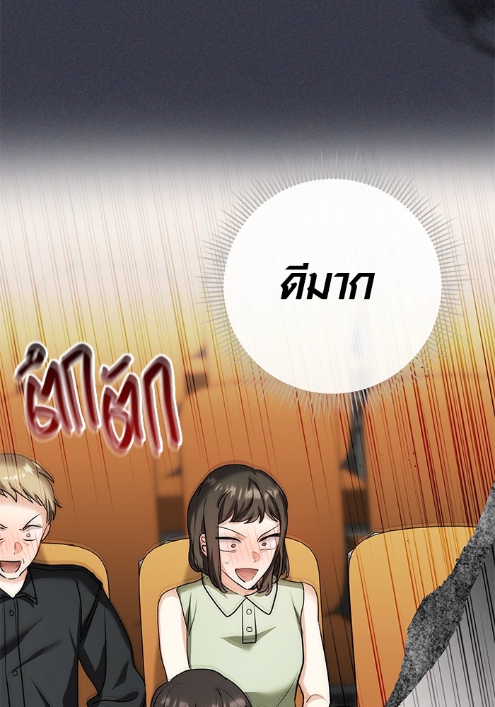 Aura of a Genius Actor ออร่าของนักแสดงอัจฉริยะ ตอนที่ 16 page 77