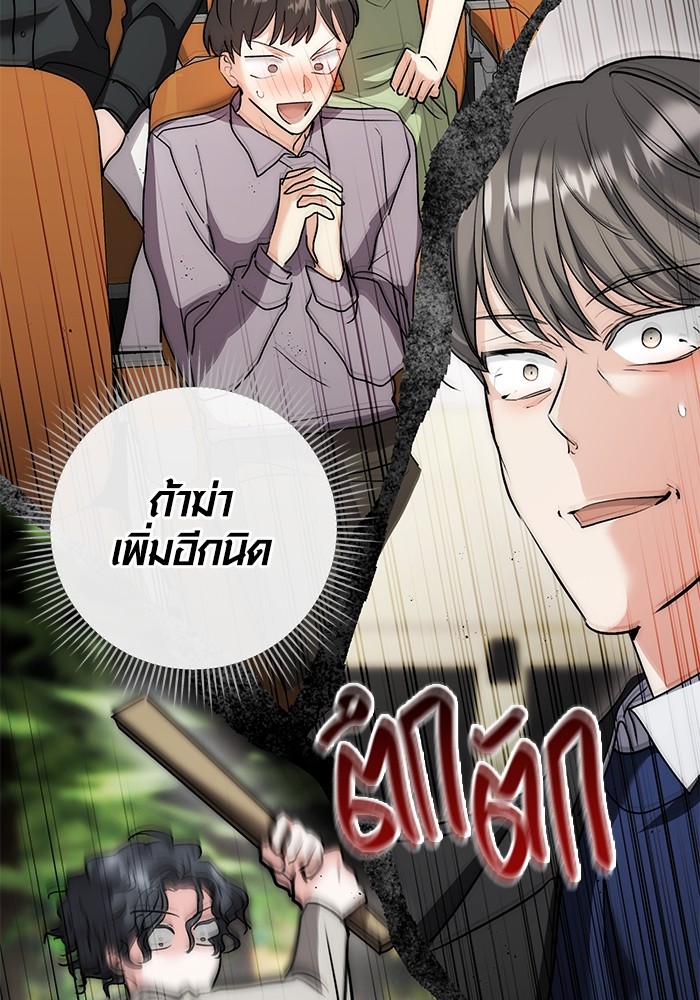 Aura of a Genius Actor ออร่าของนักแสดงอัจฉริยะ ตอนที่ 16 page 78
