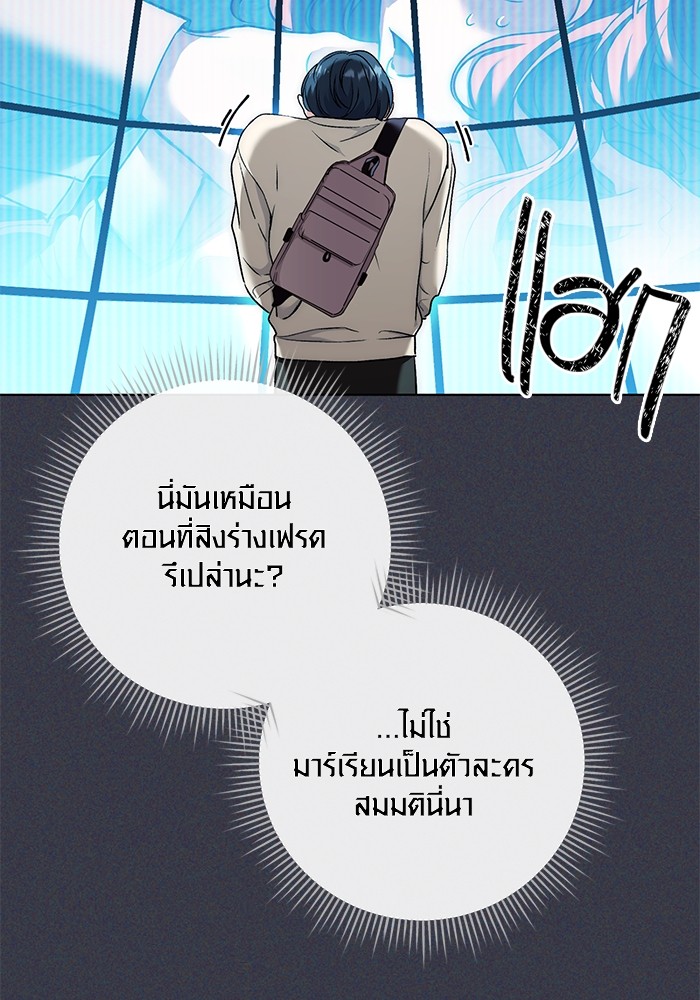 Aura of a Genius Actor ออร่าของนักแสดงอัจฉริยะ ตอนที่ 16 page 83