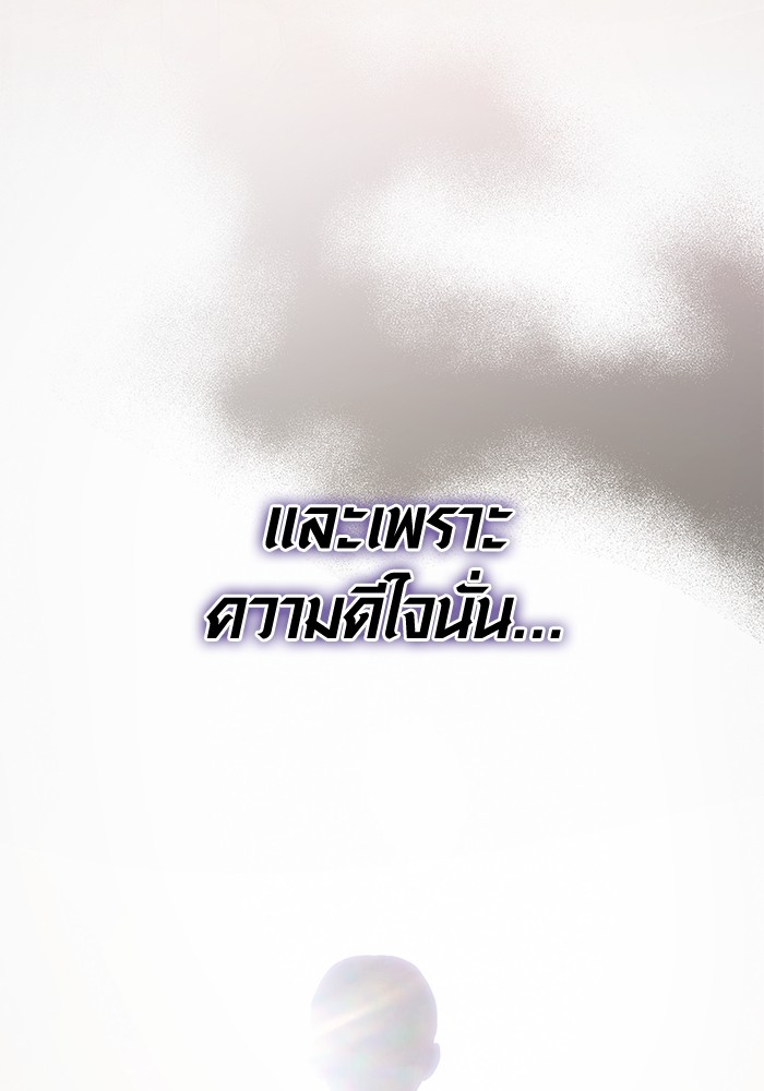 Aura of a Genius Actor ออร่าของนักแสดงอัจฉริยะ ตอนที่ 16 page 88