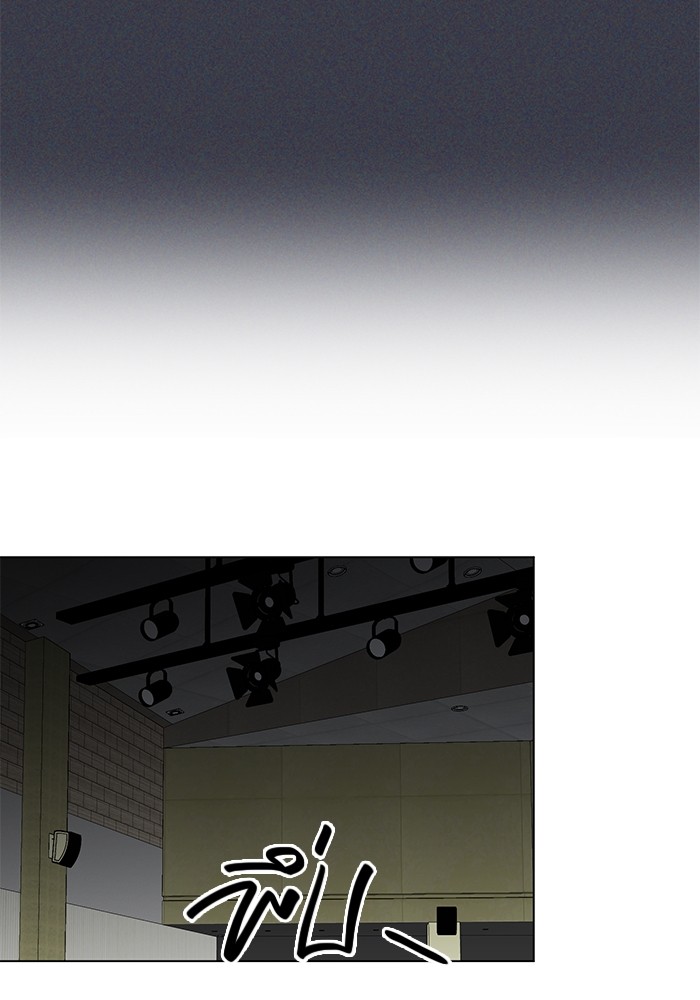 Aura of a Genius Actor ออร่าของนักแสดงอัจฉริยะ ตอนที่ 16 page 92