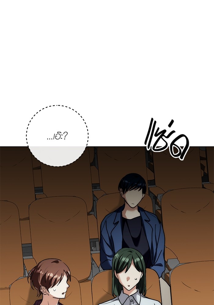 Aura of a Genius Actor ออร่าของนักแสดงอัจฉริยะ ตอนที่ 16 page 93