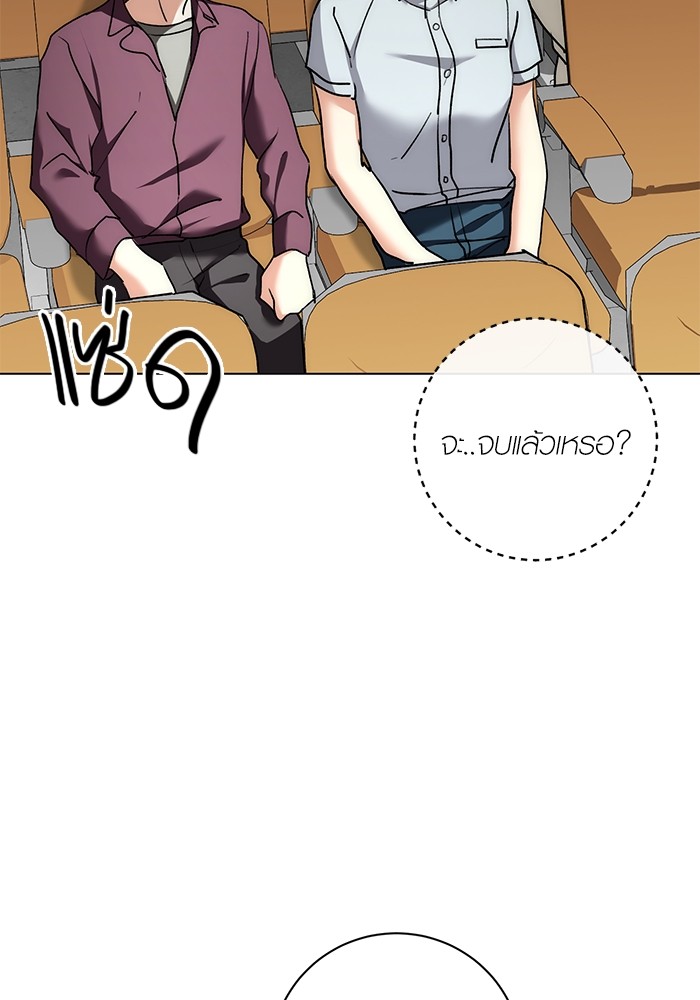 Aura of a Genius Actor ออร่าของนักแสดงอัจฉริยะ ตอนที่ 16 page 94