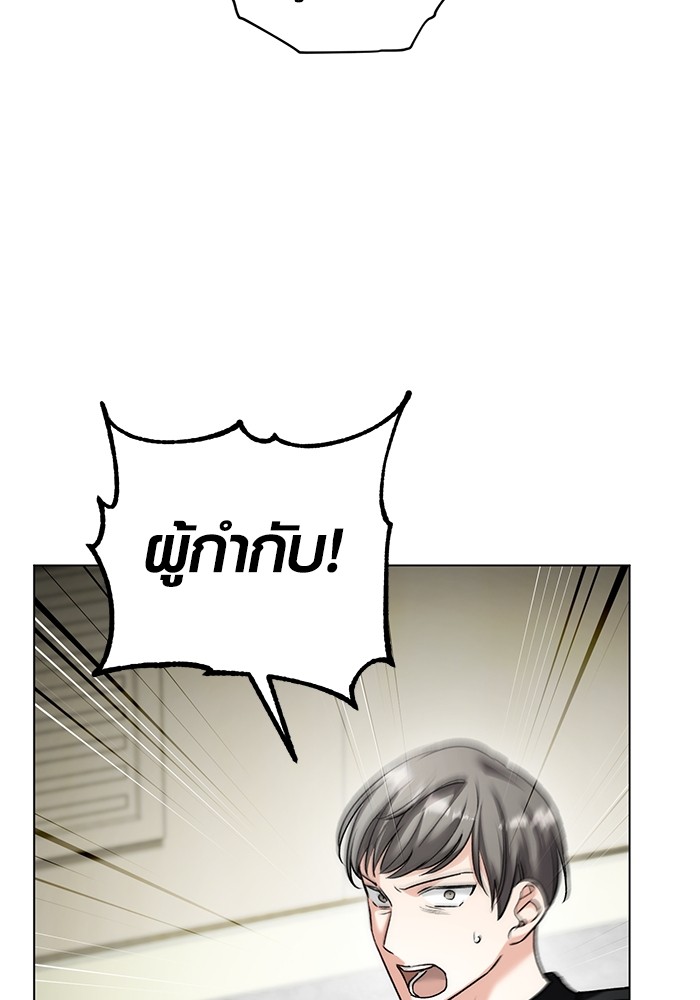 Aura of a Genius Actor ออร่าของนักแสดงอัจฉริยะ ตอนที่ 16 page 96