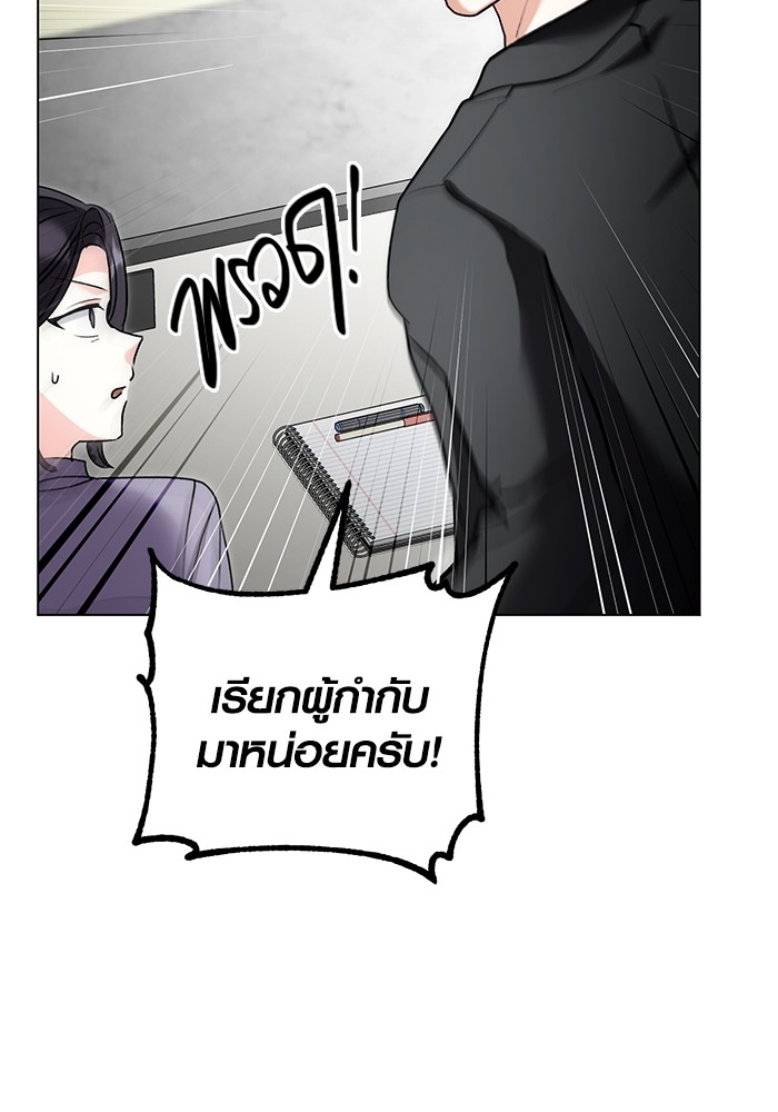 Aura of a Genius Actor ออร่าของนักแสดงอัจฉริยะ ตอนที่ 16 page 97