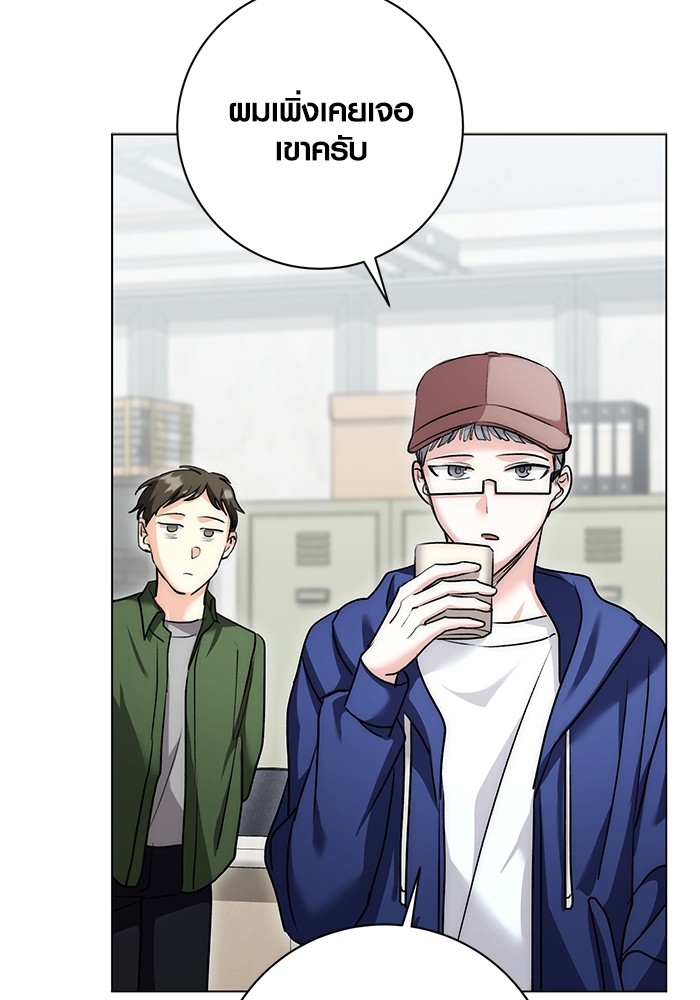 Aura of a Genius Actor ออร่าของนักแสดงอัจฉริยะ ตอนที่ 16 page 101